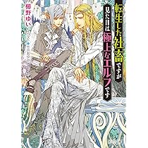 BLゲームに転生したらサイコパス攻めに溺愛された (ラヴァーズ